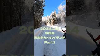 BCクロカン みねかた〜ハイランド 2024114 part 1 bcクロカン bcスキー telemarkski telemarkskiing [upl. by Bronez]