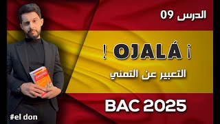 Bac 2025 بكالووريا [upl. by Ainoet124]