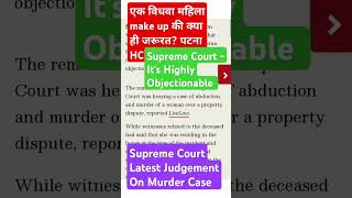 Supreme Courts Latest Judgements I Murder Case I Acquittal In Murder Case [upl. by Diad]