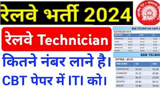 Railway Technician Safe Score  Railway Technician Cut Off  Railway Technician Target CBT Exam [upl. by Helyn]