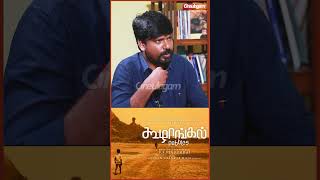 quotபடம் Release ஆகும்னு நினைச்சி கூட பாக்கல quotkoozhangal shorts [upl. by Alyk]