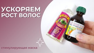 Перцовая настойка для роста волос и от выпадения [upl. by Une]