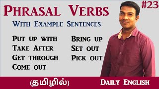 Phrasal Verbs in Tamil 1 Spoken English through Tamil Daily English 23 Spoken English in Tamil [upl. by Magdalena641]