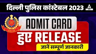 Delhi Police Admit Card 2023 Out  Delhi Police Constable Admit Card Kaise Download Kare [upl. by Naesad467]