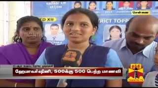 Interview With Hemavarshini Who Got 500500 With French As Elective [upl. by Karlise]