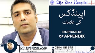 Appendix pain Symptoms amp Detail Best Laparoscopic Surgeon in Lahore Appendix Hernia [upl. by Hailee]