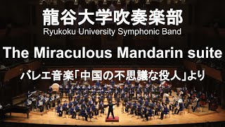 The Miraculous Mandarin suite  Bela Bartok バレエ音楽「中国の不思議な役人」より 龍谷大学吹奏楽部 [upl. by Alabaster]