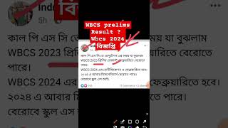 WBCS prelims Result updates  Wbcs 2024 Notification  Miscellaneous updates  school SI updates [upl. by Auqenahc]