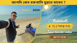 Bakkhali Tour Plan 2024  বকখালি ভ্রমন সম্পূর্ণ বাংলায় 📌 [upl. by Kelbee]