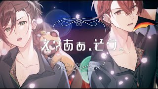 「え？あぁ、そう。」 10th Anniversary Edition  歌ってみた【あほの坂田×うらたぬき】 [upl. by Intruok]