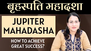 Jupiter Mahadasha  बृहस्पति महादशा का फल और उपाय  Richa Luthra [upl. by Kired191]