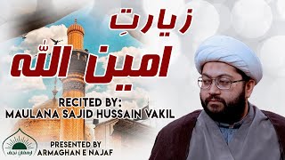 Ziarat Aminullah UR\ENG SUB  Maulana Sajid Hussain Vakil  زیارت امین الله  Mola Ali as Ziarat [upl. by Ojahtnamas]