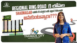 Plot For Sale in Shadnagar Hyderabad  Shadnagar HMDA Plots  DTCP Approved Plots  At Very Low Cost [upl. by Elbam424]