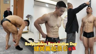 2024 CBBA PRO Bodybuilders Registration Day Highlights 健美赛检录花絮 [upl. by Shrier926]