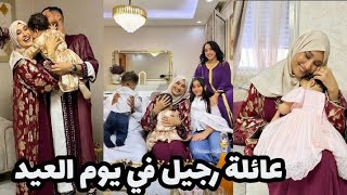 سارة رجيل  عيدكم مبروك هكدا فات العيد مع عائلتي كامل 😍 [upl. by Diahann]