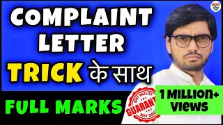 Complaint Letter  FormatSampleHow to WriteIn Hindi  CBSE Class 1011 Letter Writing In English [upl. by Ardith548]