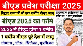 One Year Bed Latest News  One Year Bed Course 2025  Bed Entrance Exam 2025  Bed Entrance [upl. by Nilauqcaj]