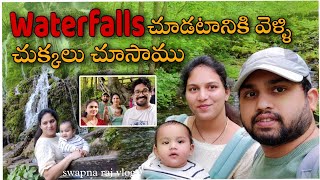 ఏదో అనుకొని వెళ్తే ఇంకేదో అయింది  Bad Uracher Wasserfall  Telugu Vlogs from Germany [upl. by Holloway]