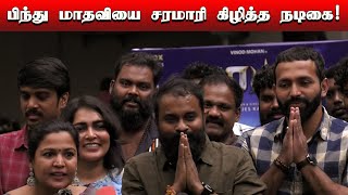 Ranjana Nachiyar amp Mayan Team Interaction with Press  Mayan Press Meet [upl. by Naired]