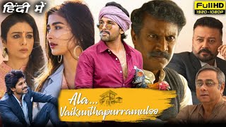 Ala Vaikunthapurramuloo Full Movie Hindi Dubbed Hd Facts amp Reviews  Allu Arjun Pooja Hegde  Tabu [upl. by Neelat]