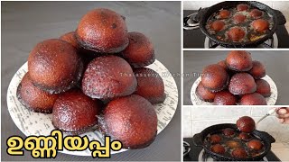 പഞ്ഞി പോലെ സോഫ്റ്റ്‌ ഉണ്ണിയപ്പം  Unniyappam Recipe Malayalam  Thalassery Kitchen Time [upl. by Annairdna]