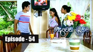 Deweni Inima  Episode 54 20th April 2017 [upl. by Derek]