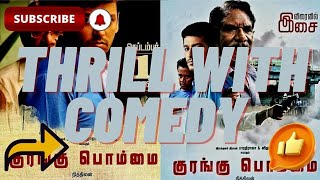 Kurangu Bommai tamil movie discussion tamilcinema kurangubommai [upl. by Robinia]