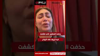 نشرت البلوجر هدير عبدالرازق عقد زواج لها خلال الساعات الماضية علي مواقع التواصل [upl. by Basir]