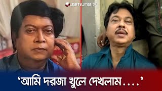 আমার ভাই মনে কষ্ট নিয়ে চলে গেল আমারও ভালো লাগছে না  শিবলী মহম্মদ  Shibli Mohammad  Jamuan TV [upl. by Alih]