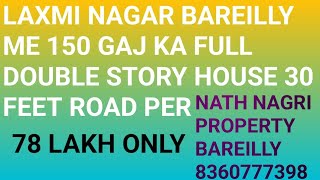 ONLY 78 LAKH ME FULL DOUBLE STORY PILIBHIT ROAD NEAR BAJRANG DHABHA BAREILLY 8360777398 [upl. by Ykcul622]