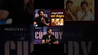 నాన్నని అడిగితే అన్నీ సెట్ చేస్తారు కానీ  NagaChaitanya  Nagarjuna  M9News [upl. by Schmeltzer]