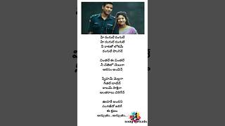 Hey Rangule Song Lyrics  Amaran Movie  Telugu Song Lyrics [upl. by Zigmund473]