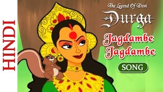 Kids Cartoon Songs  Jagdambe Jagdambe  The Legend Of Devi Durga [upl. by Sheelah982]