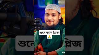 আবু ত্বহা মোহাম্মদ আদনান abo thoha Mohammad Adnan New oyez [upl. by Aelyak]