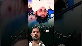 HAZRAT MOLA ALI Shere Khuda Kaha Karte The Mera Dil Karta Hai 💖🥀 shorts ajmalrazaqadri [upl. by Sivat]