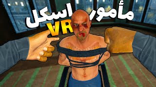 وقتی یه اسکل مامور مخفی میشه 2 😂 Defector Vr [upl. by Skerl]