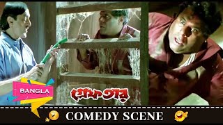 বাসি রুটিকে বাটার নান ভেবে খেয়ে নাও বাছা  Ashish Vidyarthi  Greftar  Comedy Scene  Eskay Movies [upl. by Acireit]