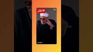 أكثر اكسبلور ترند انسان مصيبة الجزائر الناس علماء مجتمع الجزيرة السعودية الجزيرة360 [upl. by Anemolihp]