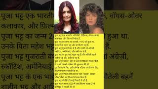 Pooja Bhatt biography shorts short shortsfeed [upl. by Yezdnil]