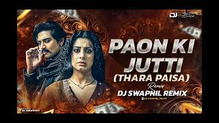 PAON KI JUTTI THARA PAISADJ SWAPNIL REMIX [upl. by Enajiram]