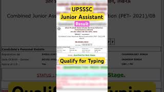 UPSSSC JUNIOR ASSISTANT RESULT  qualify for typing 💬 upsssc juniorassistant shorts short [upl. by Aldus]