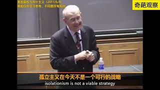 中英 2011年6月4日 米尔斯海默：美国霸权在当今世界的困局 Mearsheimer The Dilemma of American Hegemony in Todays World [upl. by Tarryn]