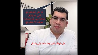 عندي اكتر من ولد عم يشتغلوا بتوقف شي المرتجعاتHuurtoeslagZorgtoeslagRamiAjjour [upl. by Lauder]