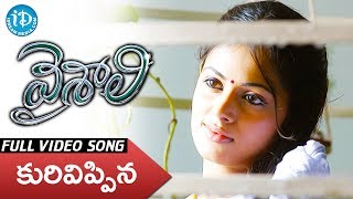 Vaishali Movie Video Songs HD  Kurivippina Song  Aadhi  Sindhu Menon  Suchitra  SThaman [upl. by Eudora817]