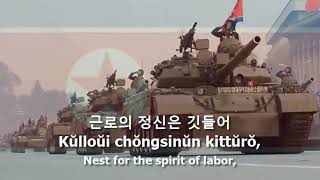 National Anthem of North Korea DPRK  quot애국가quot [upl. by Rihsab886]