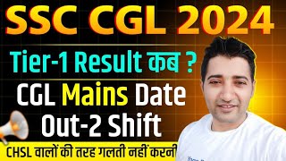 SSC CGL 2024 Tier 1 Result Expected Date  CGL 2024 MAINS DATE OUT [upl. by Hsirrap7]