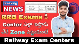 RRB Exam Centers  Railway Exam dates amp Center latest update  RRB classes Announcement Tips amp Trick [upl. by Maddi]