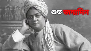 Happy Birthday Swami Vivekananda  2022 Swami Vivekananda Speech Swami Vivekananda Birthday Status [upl. by Livvi]