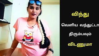 பருப்பு கடையும் போது  Qualities of right marriage [upl. by Lladnew682]