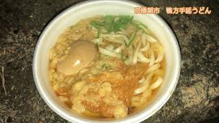 京橋朝市 鴨方手延うどん [upl. by Leelah]